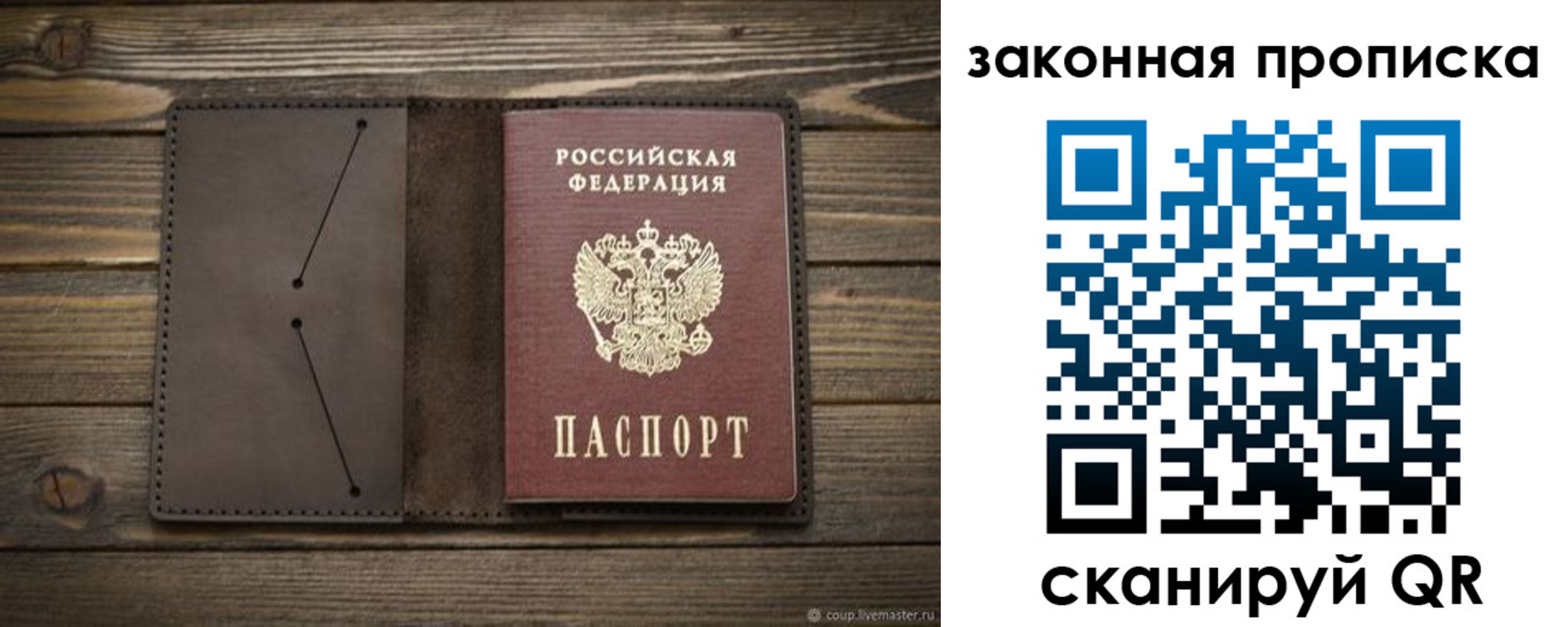 прописка в Новороссийске