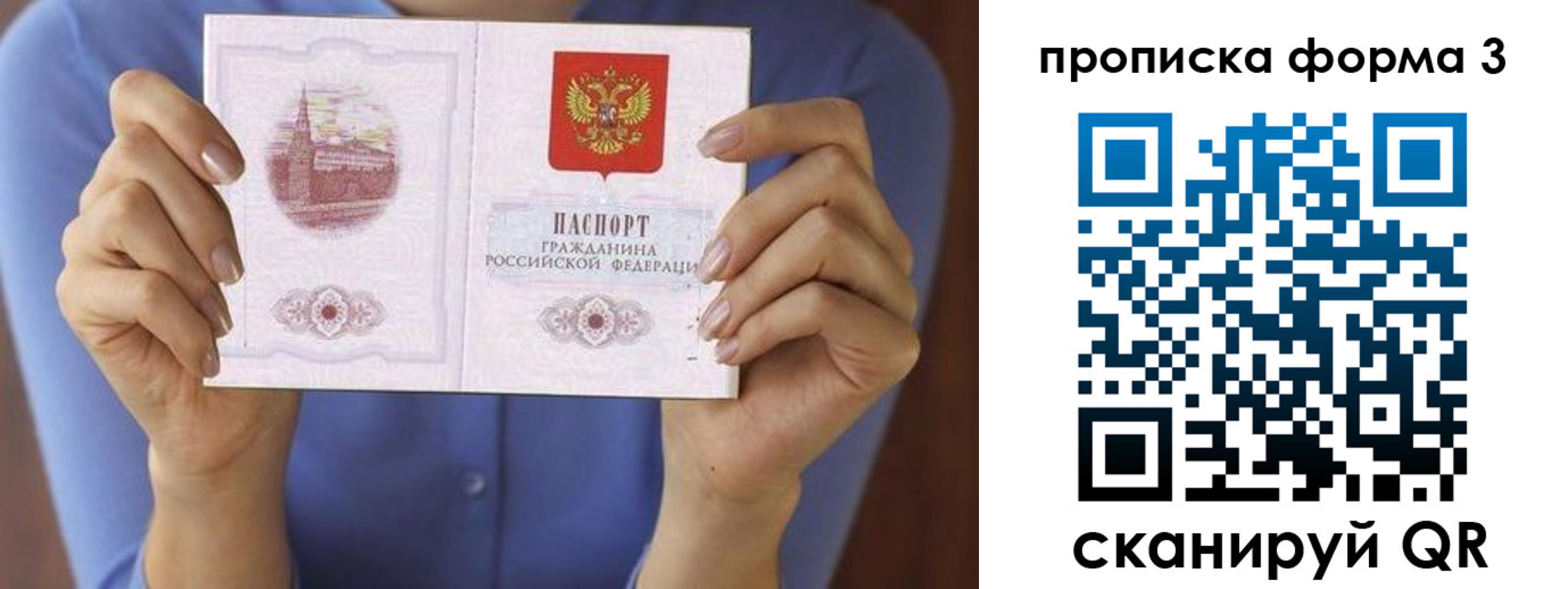 где прописаться в Новороссийске