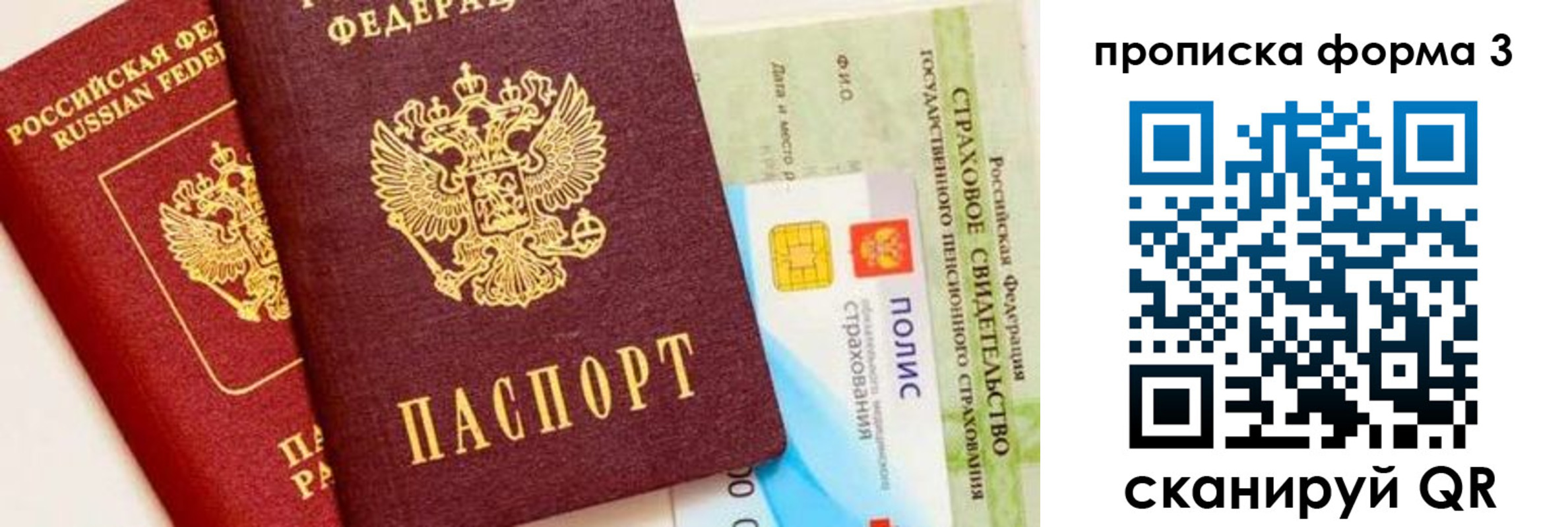 временная регистрация в квартире в Новороссийске