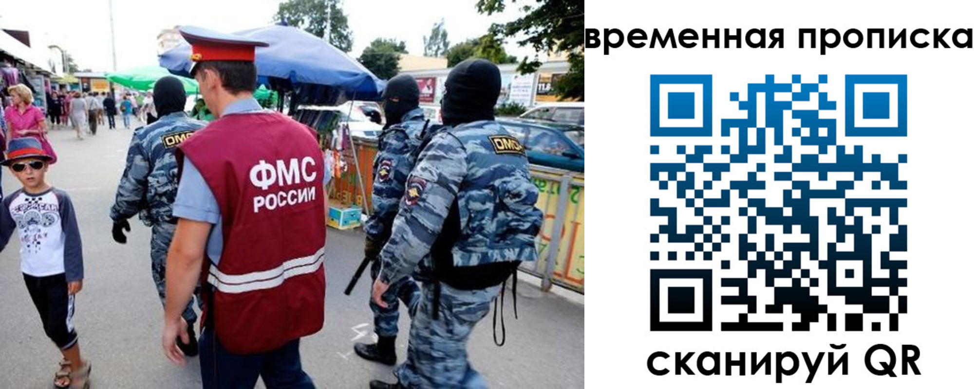 купить прописку в Новороссийске