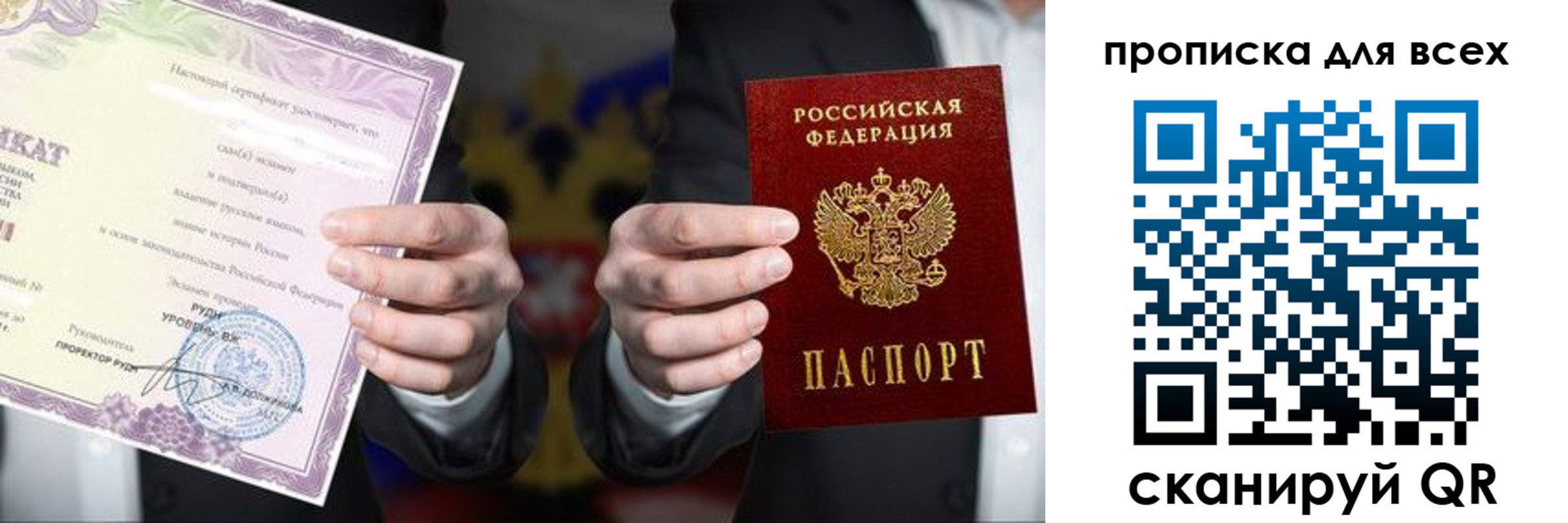 прописка для военкомата в Новороссийске