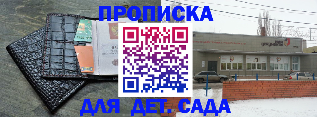 миграционный учет в Новороссийске