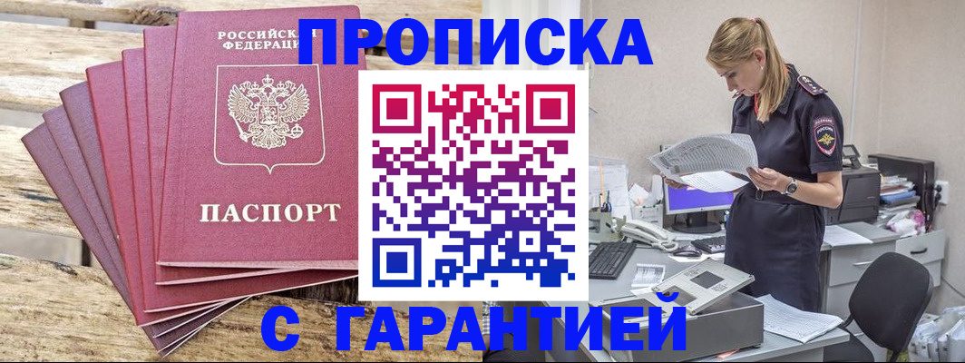 временная регистрация госуслуги в Новороссийске